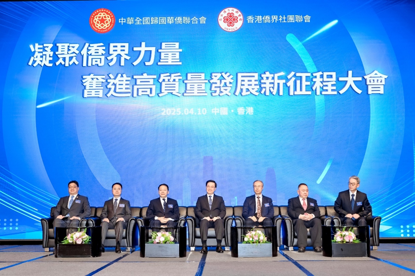 萬立駿在香港出席“凝聚僑界力量 奮進高質(zhì)量發(fā)展新征程”大會暨……